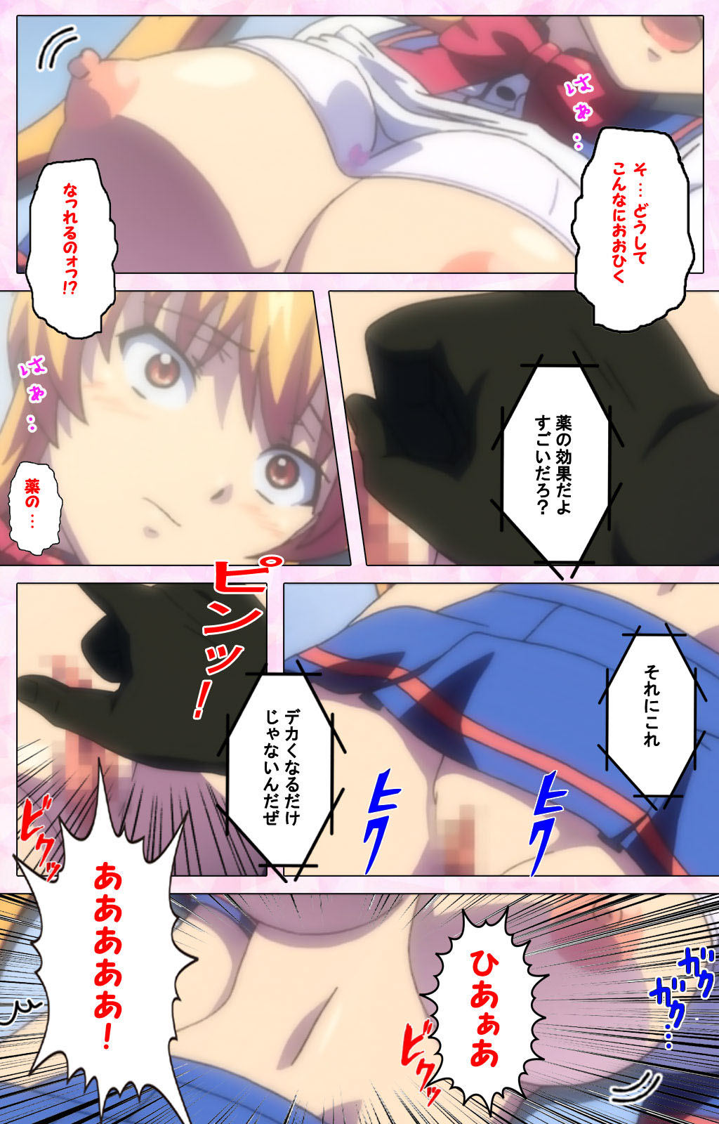 Inshitsu otaku ni ikareru imouto kanzenhan page 317 - full color mosaic censorship hentai manga - read online free