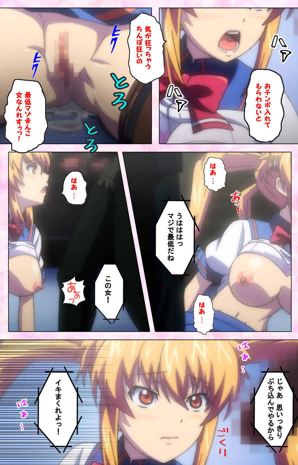 Inshitsu otaku ni ikareru imouto kanzenhan page 322 - full color mosaic censorship hentai manga - read online free
