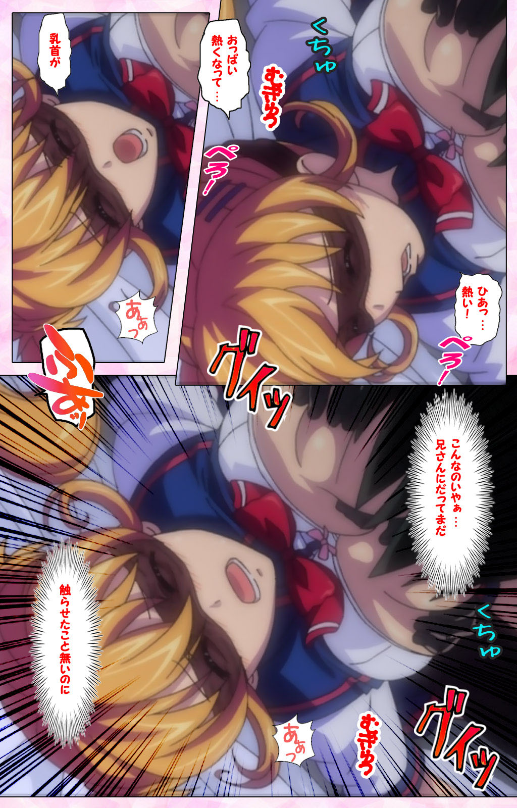 Inshitsu otaku ni ikareru imouto kanzenhan page 69 - full color mosaic censorship hentai manga - read online free