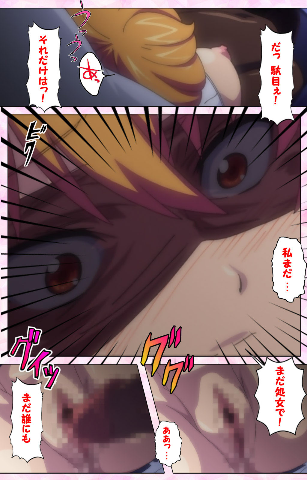 Inshitsu otaku ni ikareru imouto kanzenhan page 76 - full color mosaic censorship hentai manga - read online free