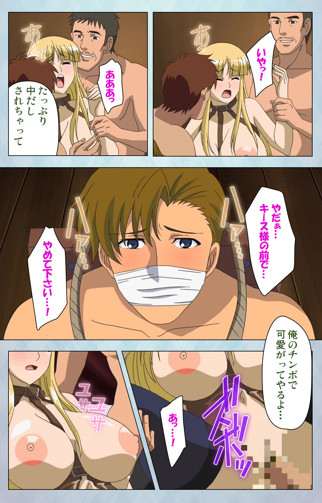 [Erect Sawaru] [Full Color seijin ban] kogeki-teki oppai-gata meido kanzenhan page 112 - full color mosaic censorship hentai manga - read online free