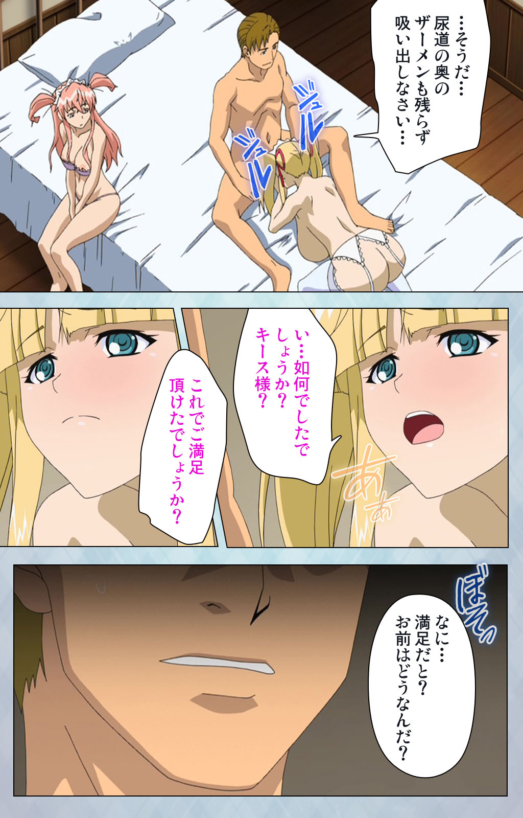 [Erect Sawaru] [Full Color seijin ban] kogeki-teki oppai-gata meido kanzenhan page 143 - full color mosaic censorship hentai manga - read online free