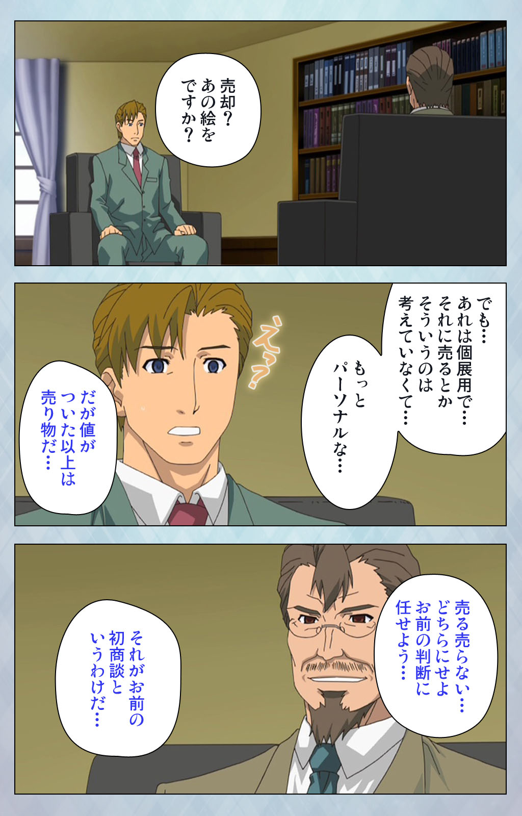 [Erect Sawaru] [Full Color seijin ban] kogeki-teki oppai-gata meido kanzenhan page 149 - full color mosaic censorship hentai manga - read online free