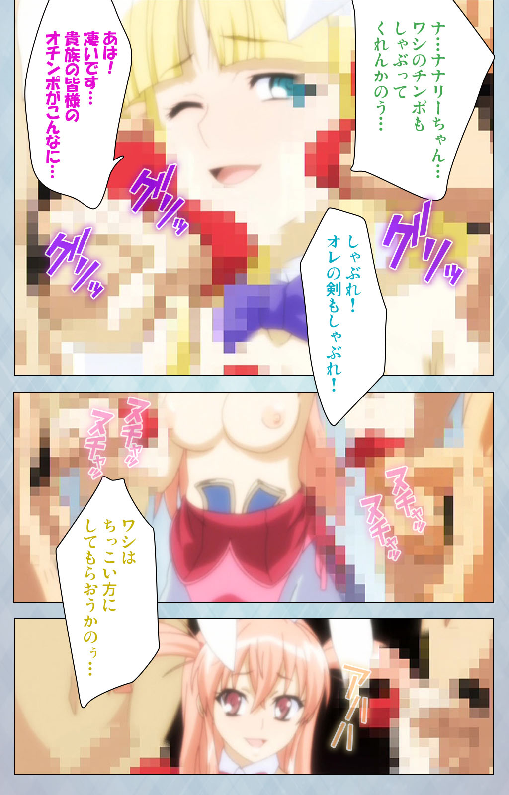 [Erect Sawaru] [Full Color seijin ban] kogeki-teki oppai-gata meido kanzenhan page 175 - full color mosaic censorship hentai manga - read online free