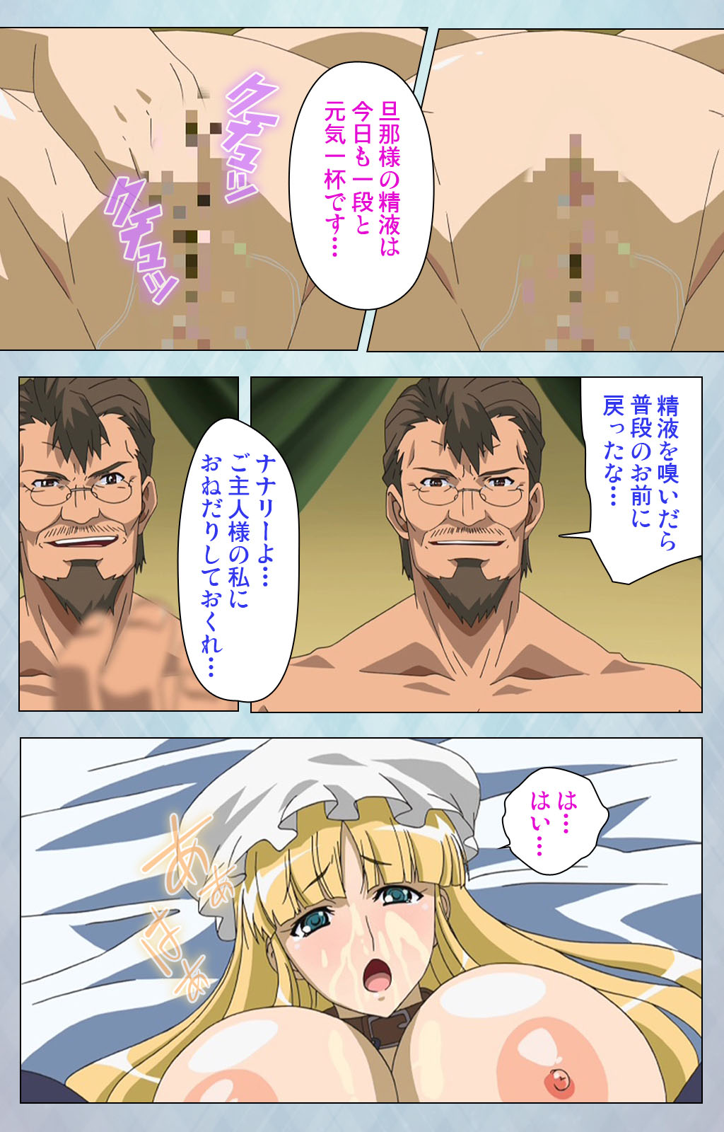 [Erect Sawaru] [Full Color seijin ban] kogeki-teki oppai-gata meido kanzenhan page 38 - full color mosaic censorship hentai manga - read online free