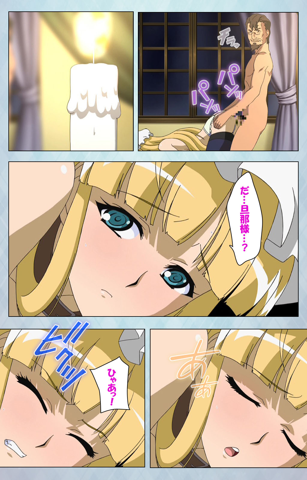 [Erect Sawaru] [Full Color seijin ban] kogeki-teki oppai-gata meido kanzenhan page 48 - full color mosaic censorship hentai manga - read online free