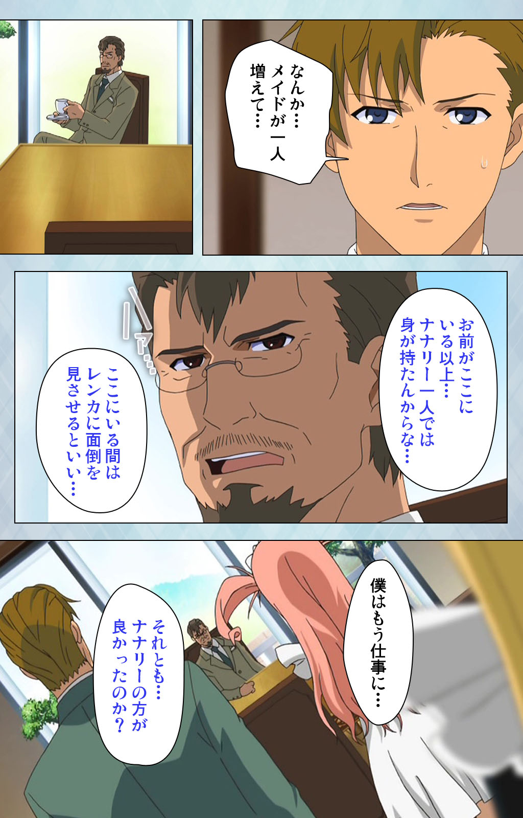 [Erect Sawaru] [Full Color seijin ban] kogeki-teki oppai-gata meido kanzenhan page 67 - full color mosaic censorship hentai manga - read online free