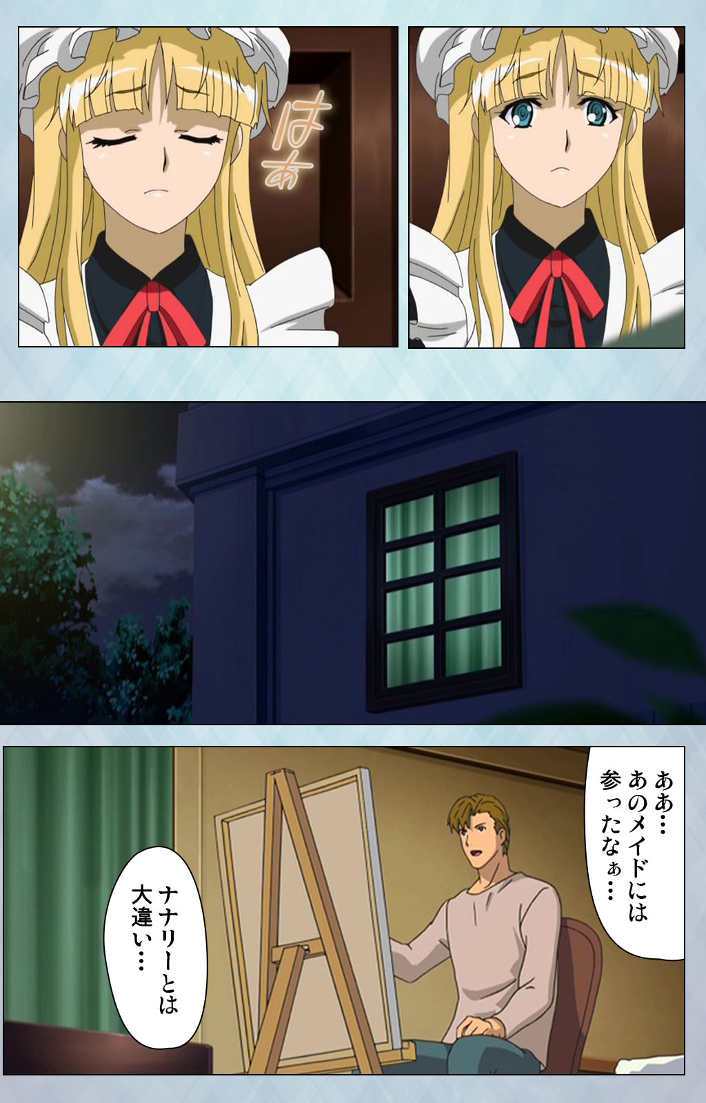 [Erect Sawaru] [Full Color seijin ban] kogeki-teki oppai-gata meido kanzenhan page 69 - full color mosaic censorship hentai manga - read online free