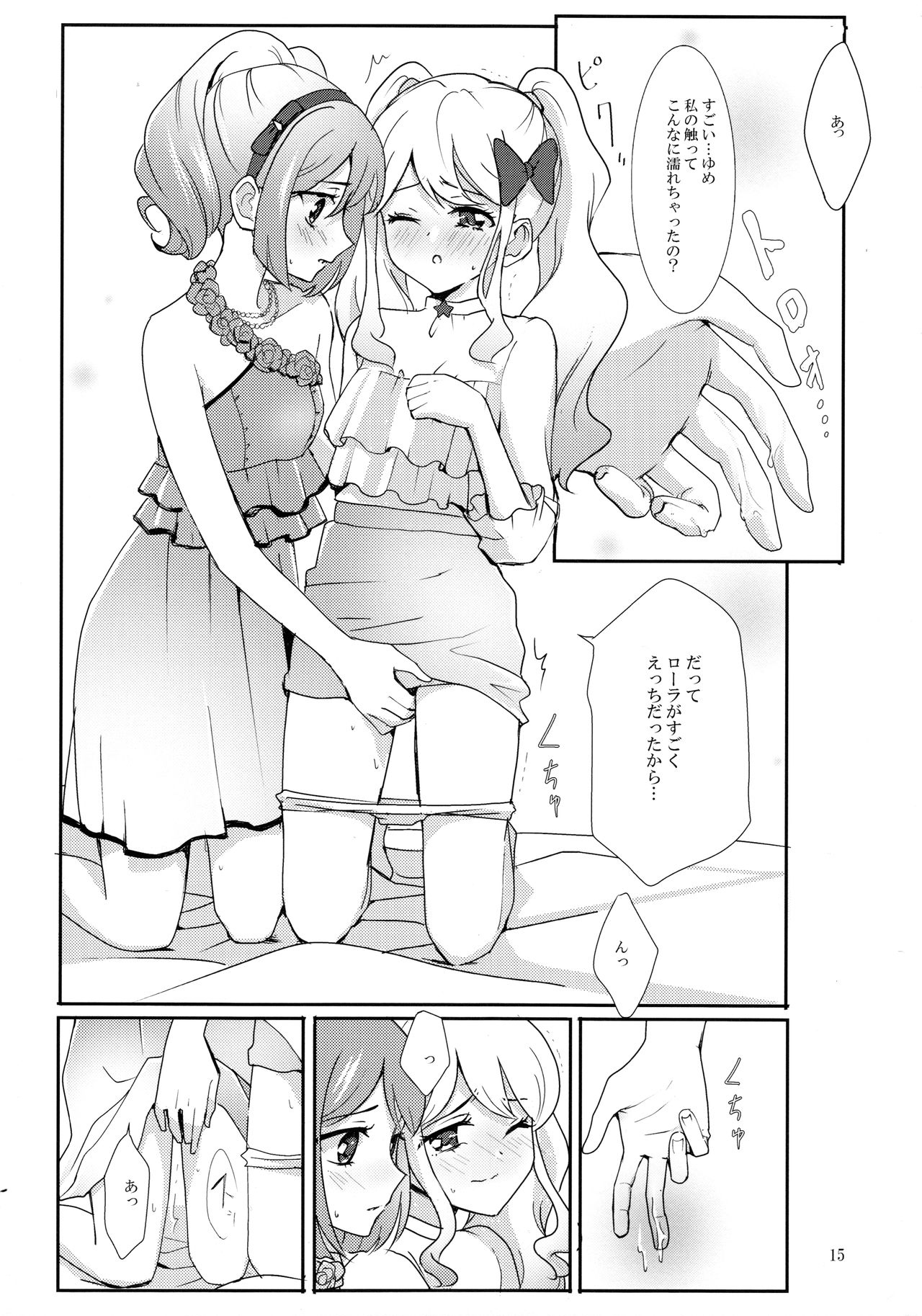 Anata ga Dress o Matottara - Page 16