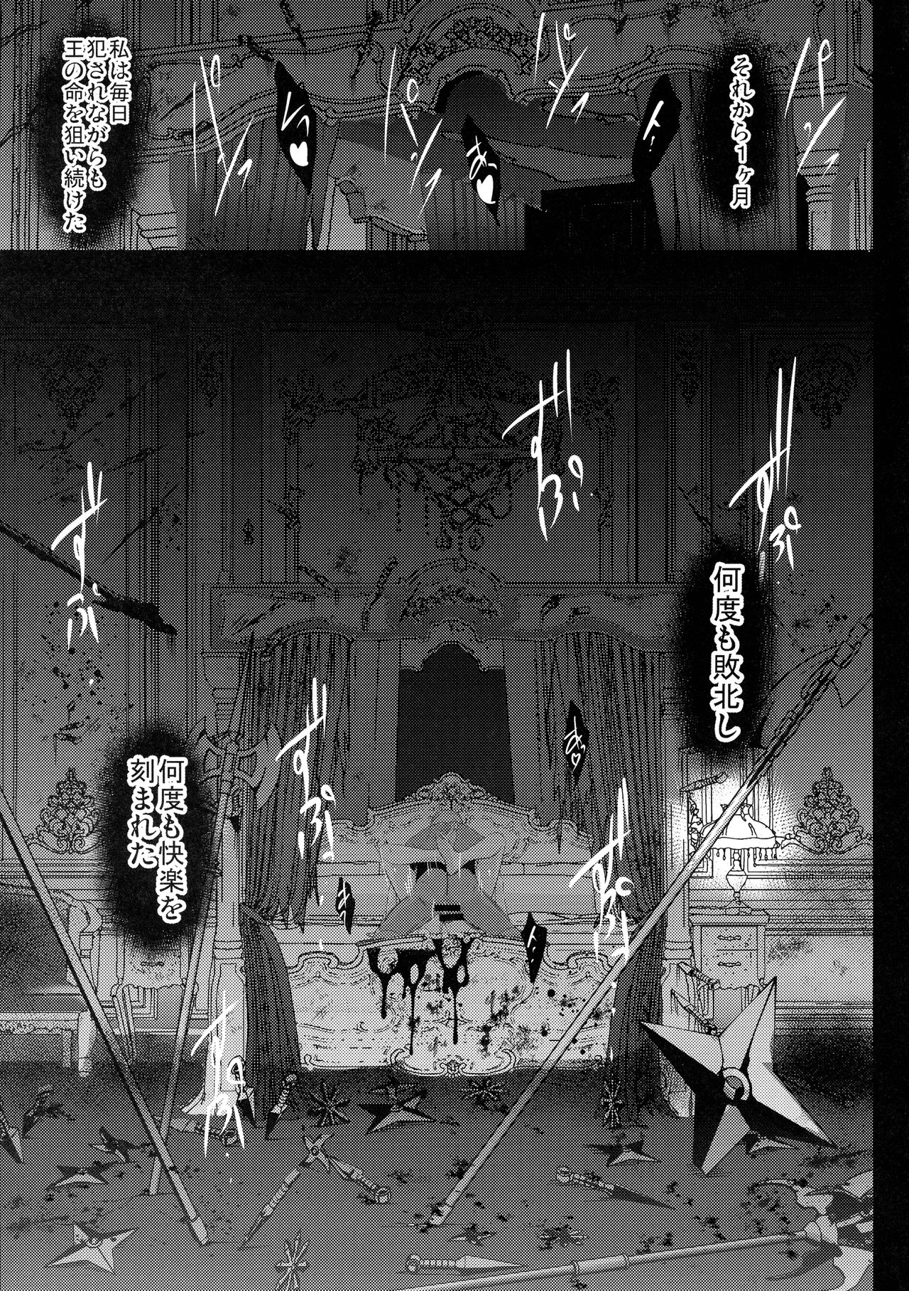 Shiranui Harami Ochi - Page 33