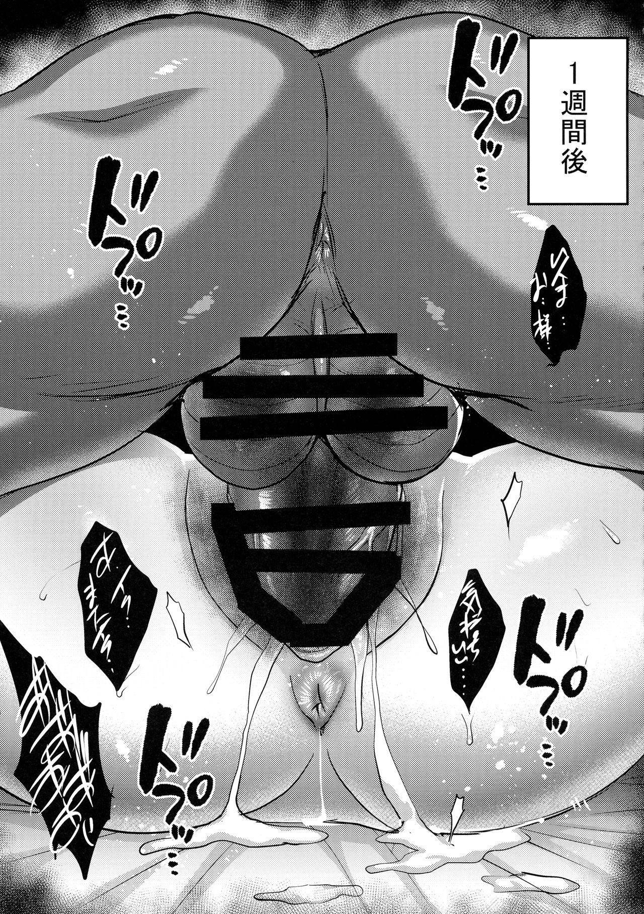 Shiranui Harami Ochi page 55 featuring shiranui mizuki taimanin yukikaze parody - nakadashi gloves hentai manga - read online free