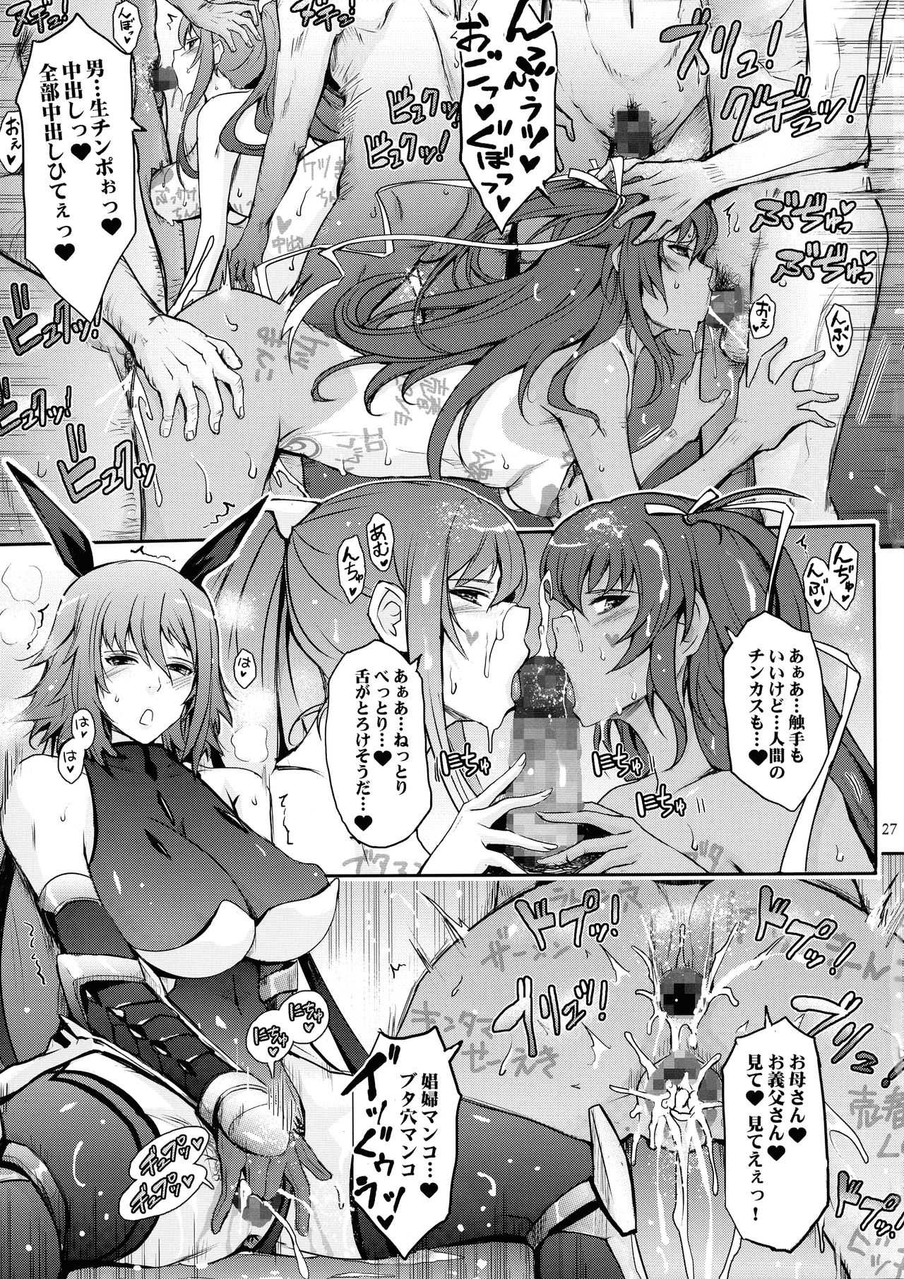 TENTACLES Taimanin Mizuki Shiranui no Seirei - Page 27