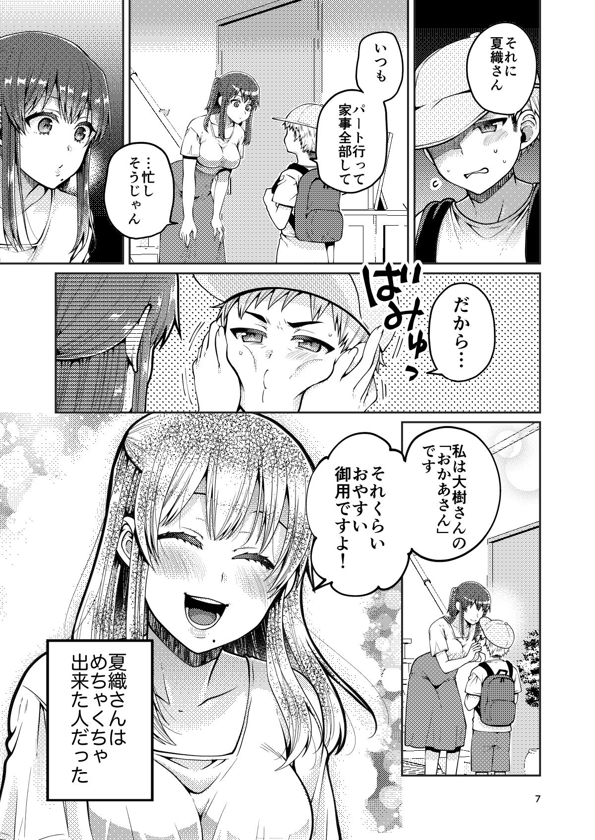 Preview page 8