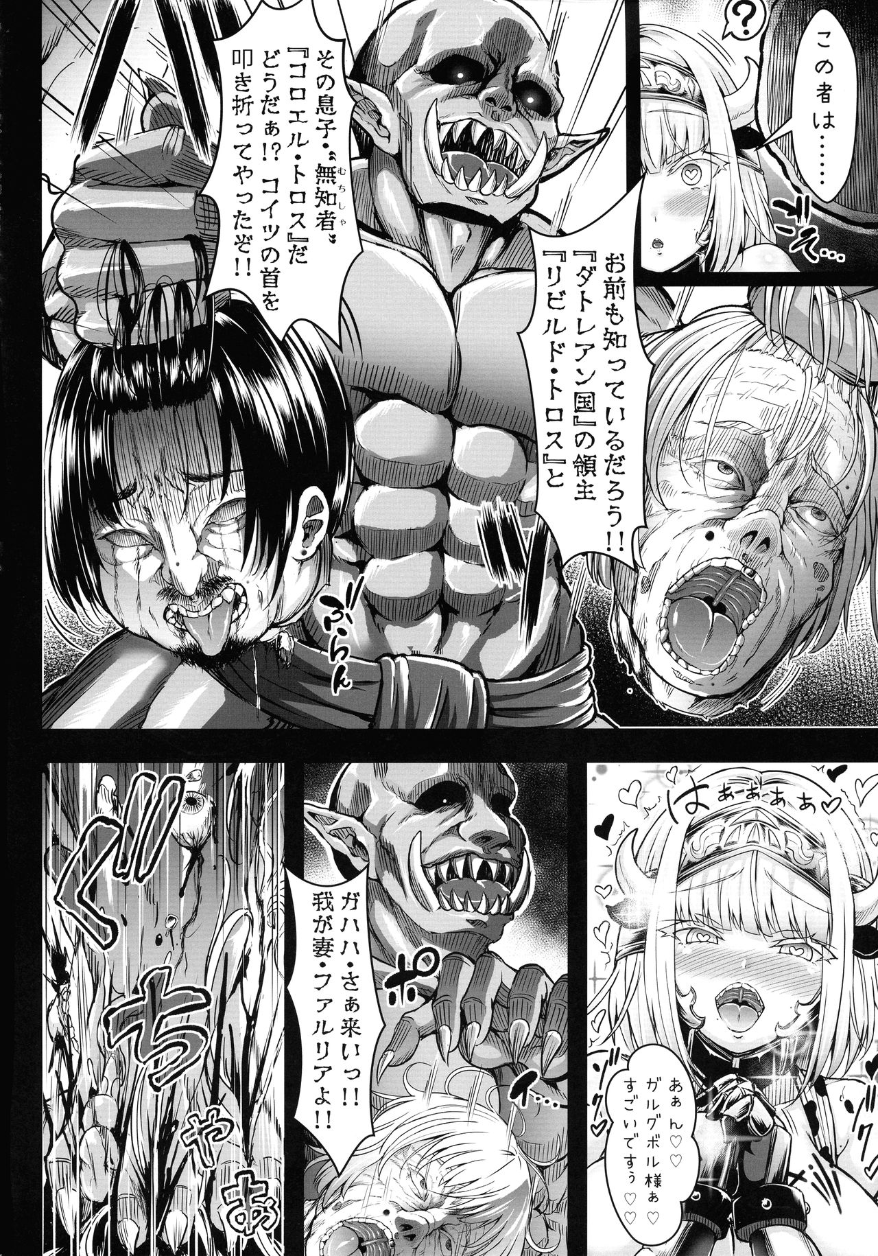 G C vol. 5 Shussan Bokujou Kokuin no Onna Kishi - Page 15