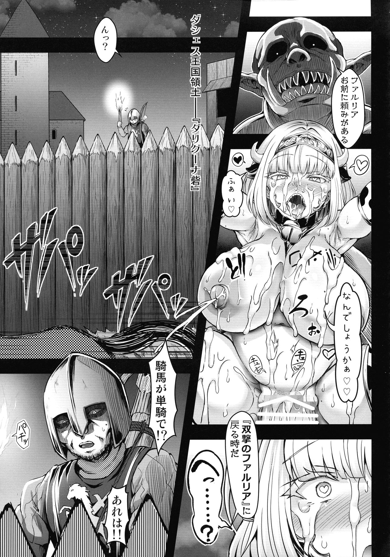 G C vol. 5 Shussan Bokujou Kokuin no Onna Kishi - Page 18