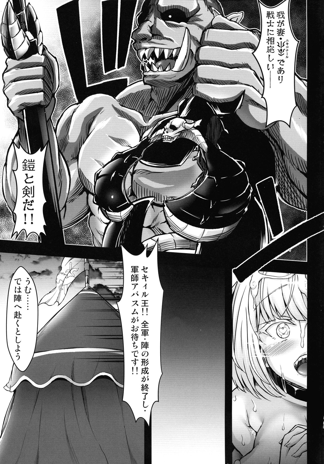 G C vol. 5 Shussan Bokujou Kokuin no Onna Kishi - Page 34