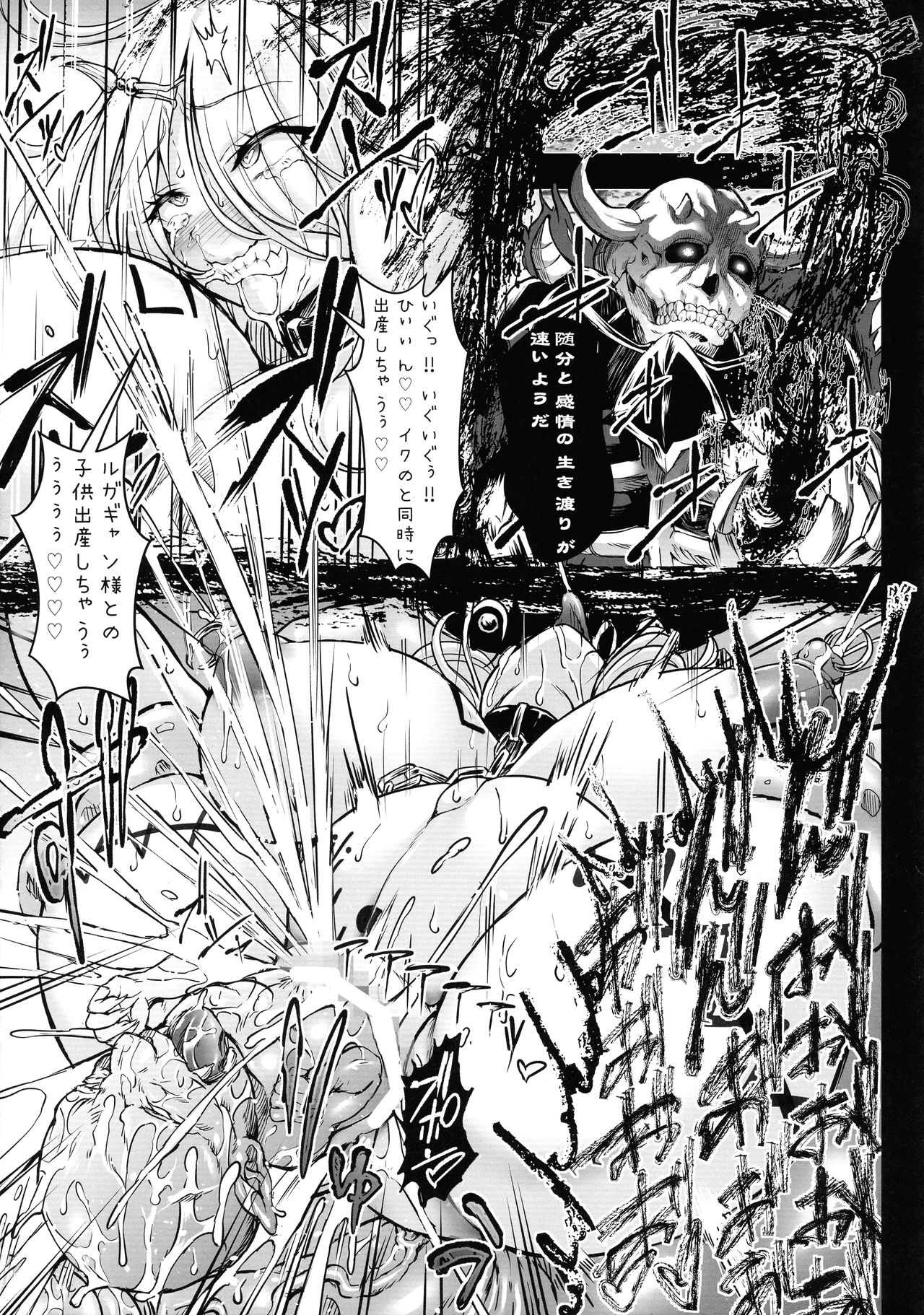 G C vol. 5 Shussan Bokujou Kokuin no Onna Kishi - Page 44