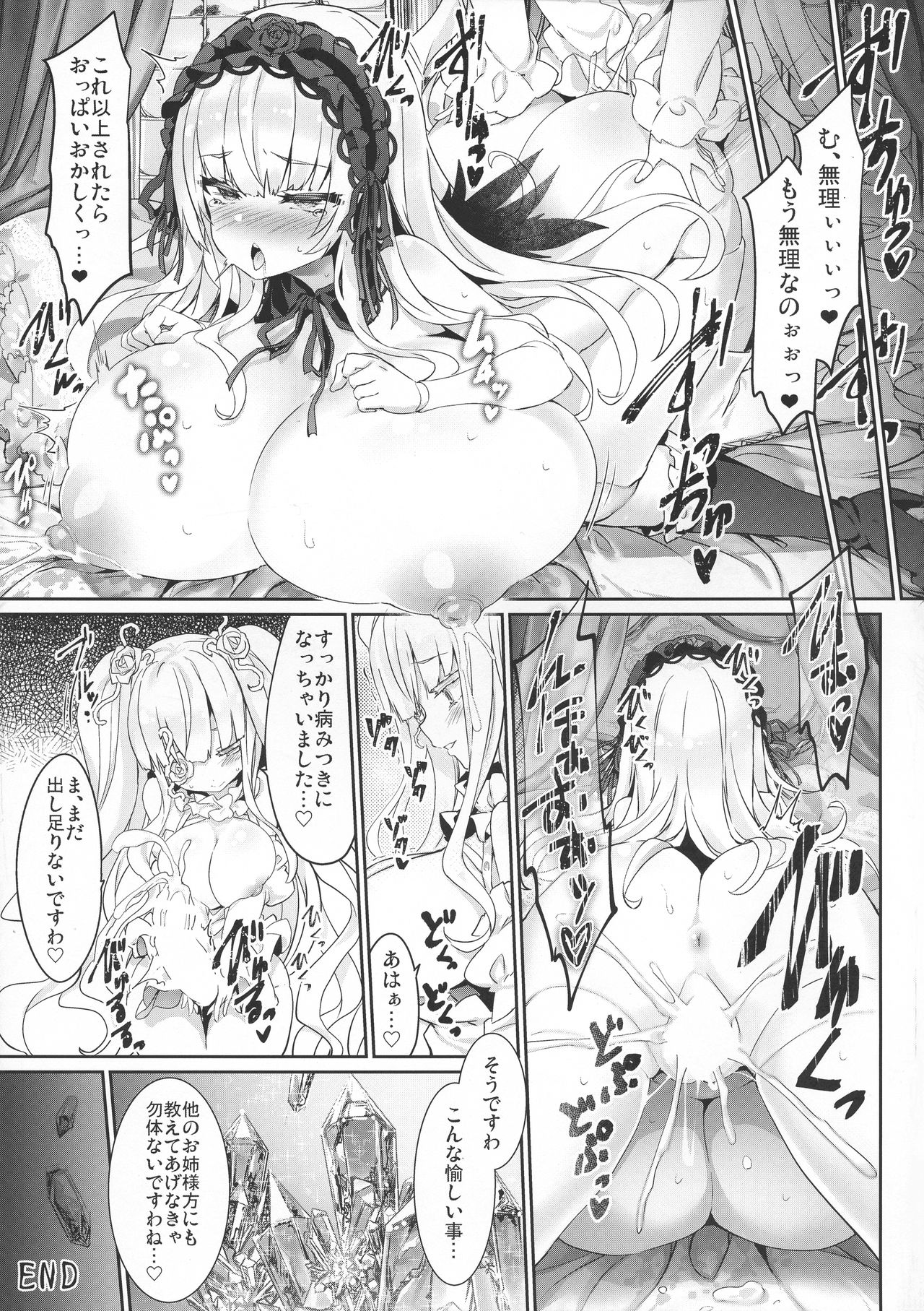 Ginnyuu Limit Break Extraordinary - Page 35
