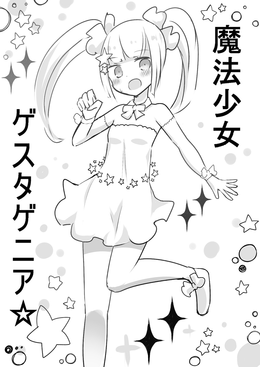 Mahou Shoujo Estrogia & Mahou Shoujo Gestagenia page 40 original parody - ponytail schoolgirl uniform hentai manga - read online free