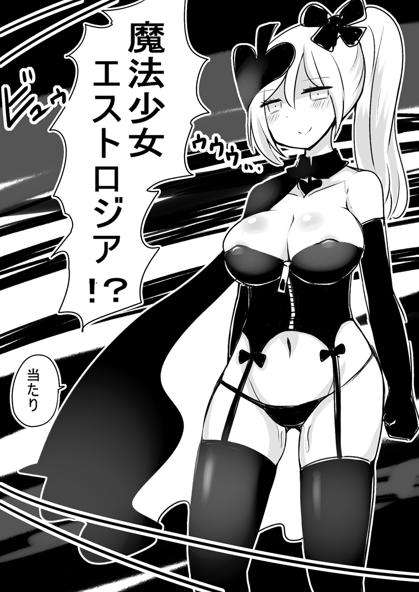 Mahou Shoujo Estrogia & Mahou Shoujo Gestagenia page 45 original parody - ponytail schoolgirl uniform hentai manga - read online free