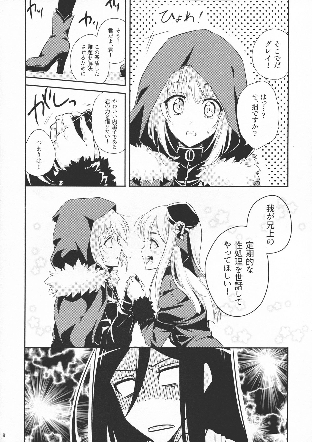 Preview page 8