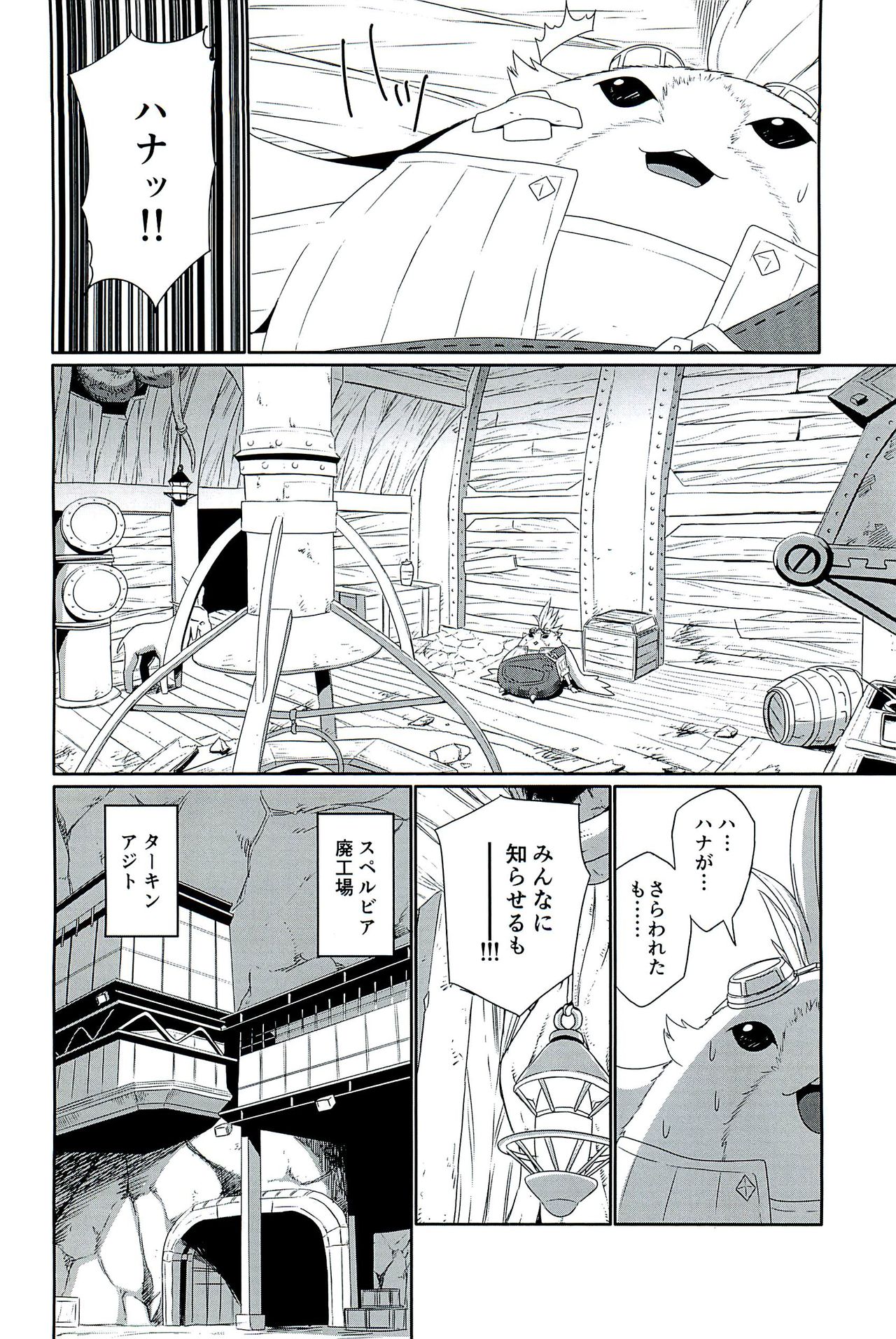 CONFINED HANA - Page 10