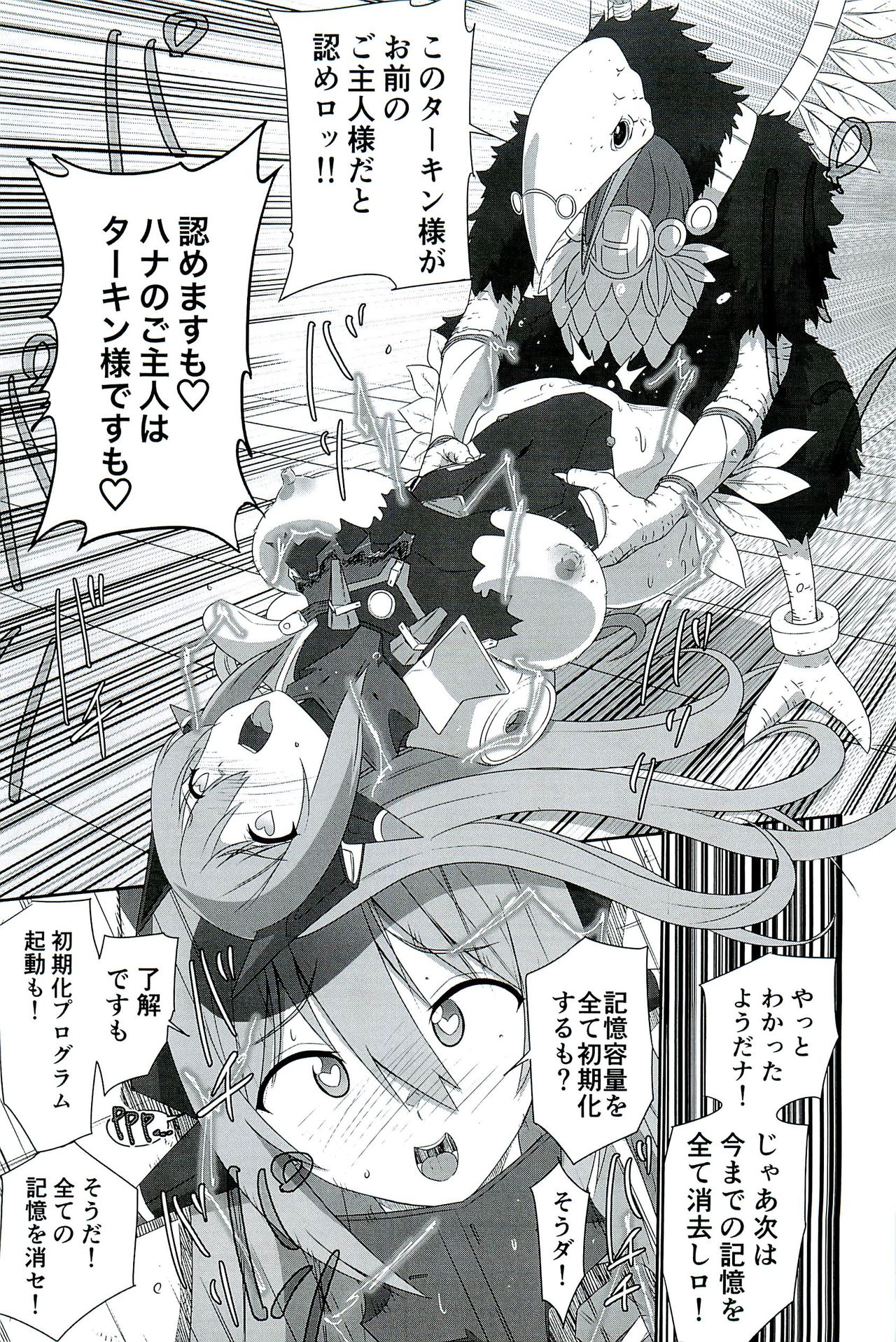 CONFINED HANA - Page 25