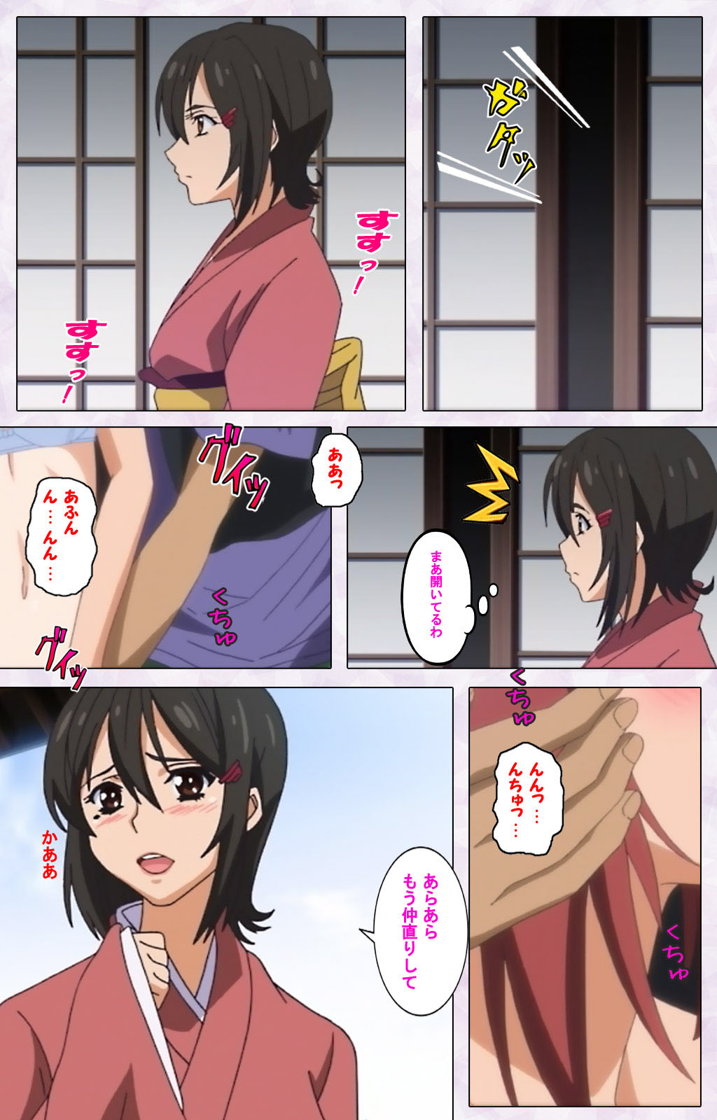 Hitou Meguri kakure yu kanzenhan page 210 - full color mosaic censorship hentai manga - read online free