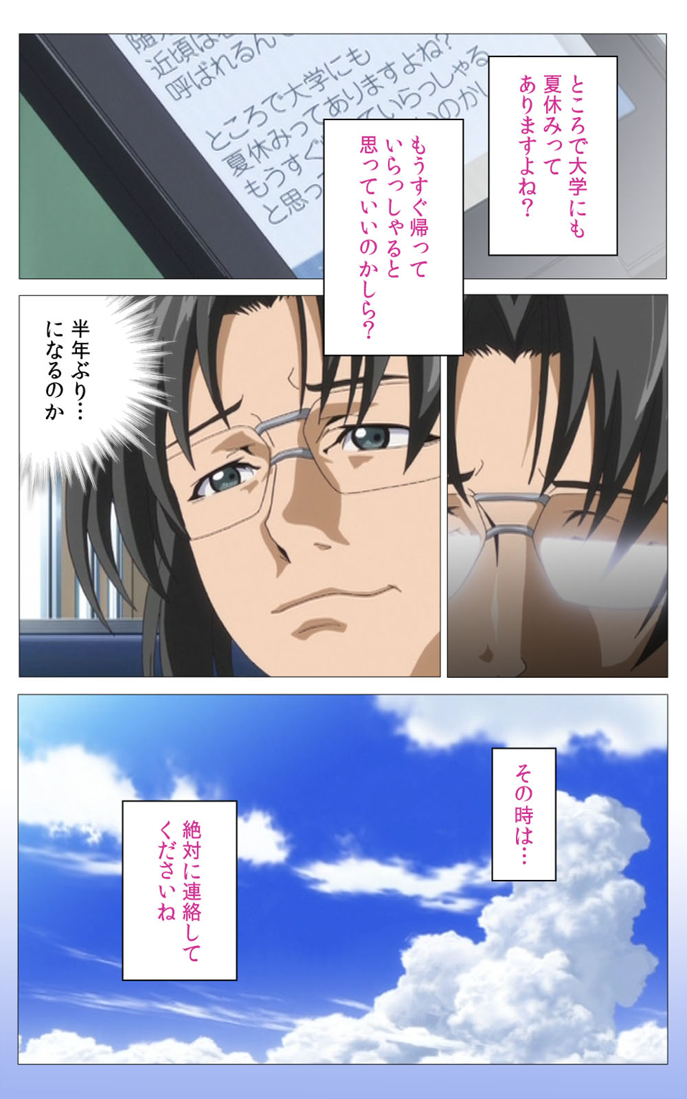 Hitou Meguri kakure yu kanzenhan page 241 - full color mosaic censorship hentai manga - read online free