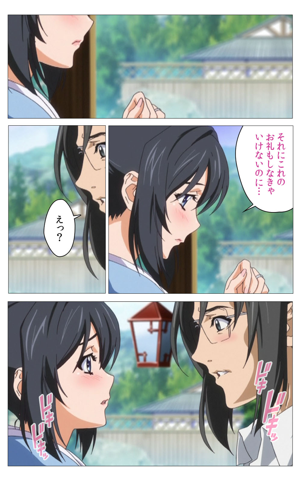 Hitou Meguri kakure yu kanzenhan page 254 - full color mosaic censorship hentai manga - read online free