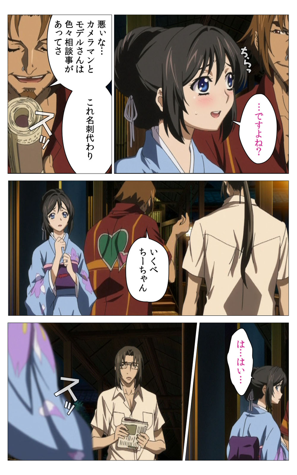 Hitou Meguri kakure yu kanzenhan page 267 - full color mosaic censorship hentai manga - read online free