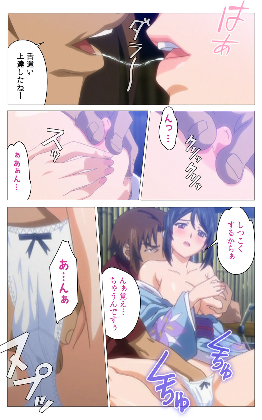Hitou Meguri kakure yu kanzenhan page 279 - full color mosaic censorship hentai manga - read online free