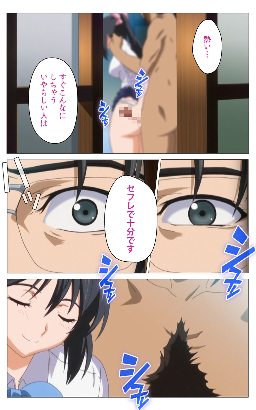 Hitou Meguri kakure yu kanzenhan page 335 - full color mosaic censorship hentai manga - read online free