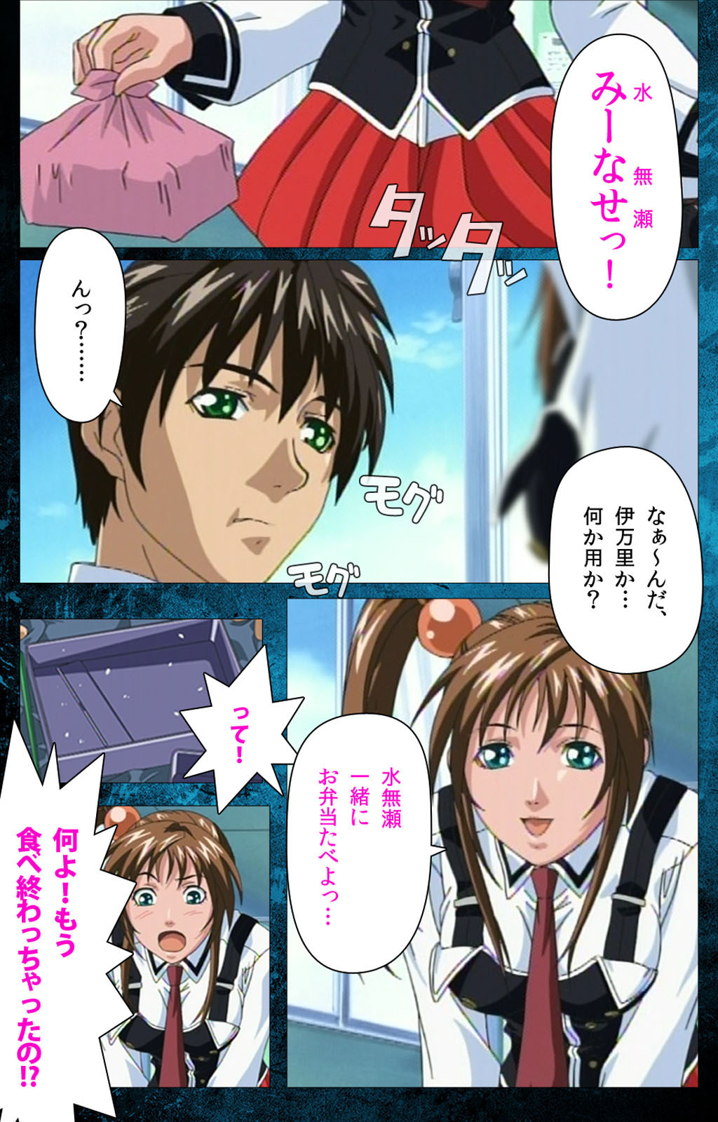Bible Black kanzenhan - Page 11