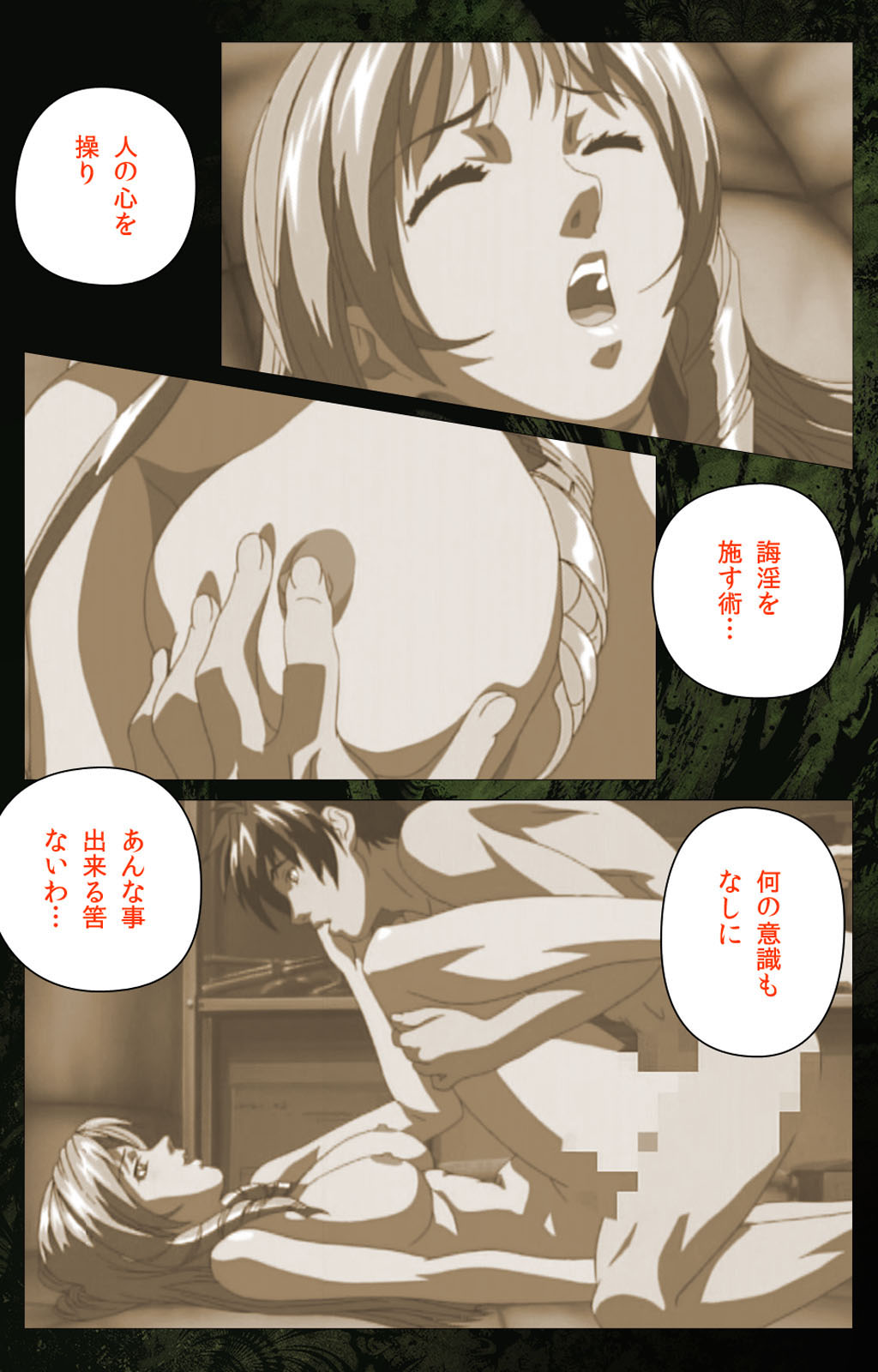 Bible Black kanzenhan page 121 bible black parody - full color mosaic censorship hentai manga - read online free