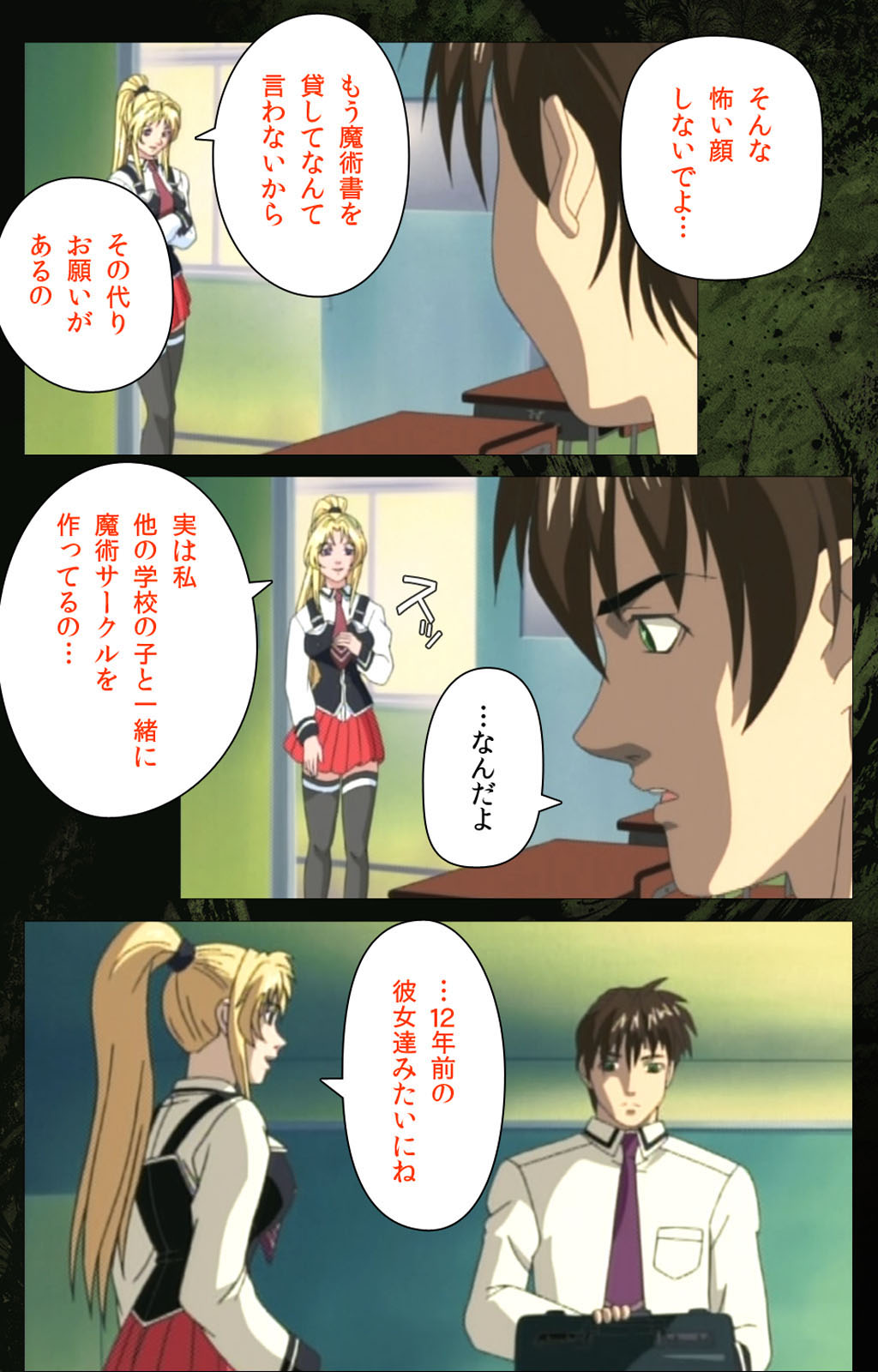 Bible Black kanzenhan page 173 bible black parody - full color mosaic censorship hentai manga - read online free