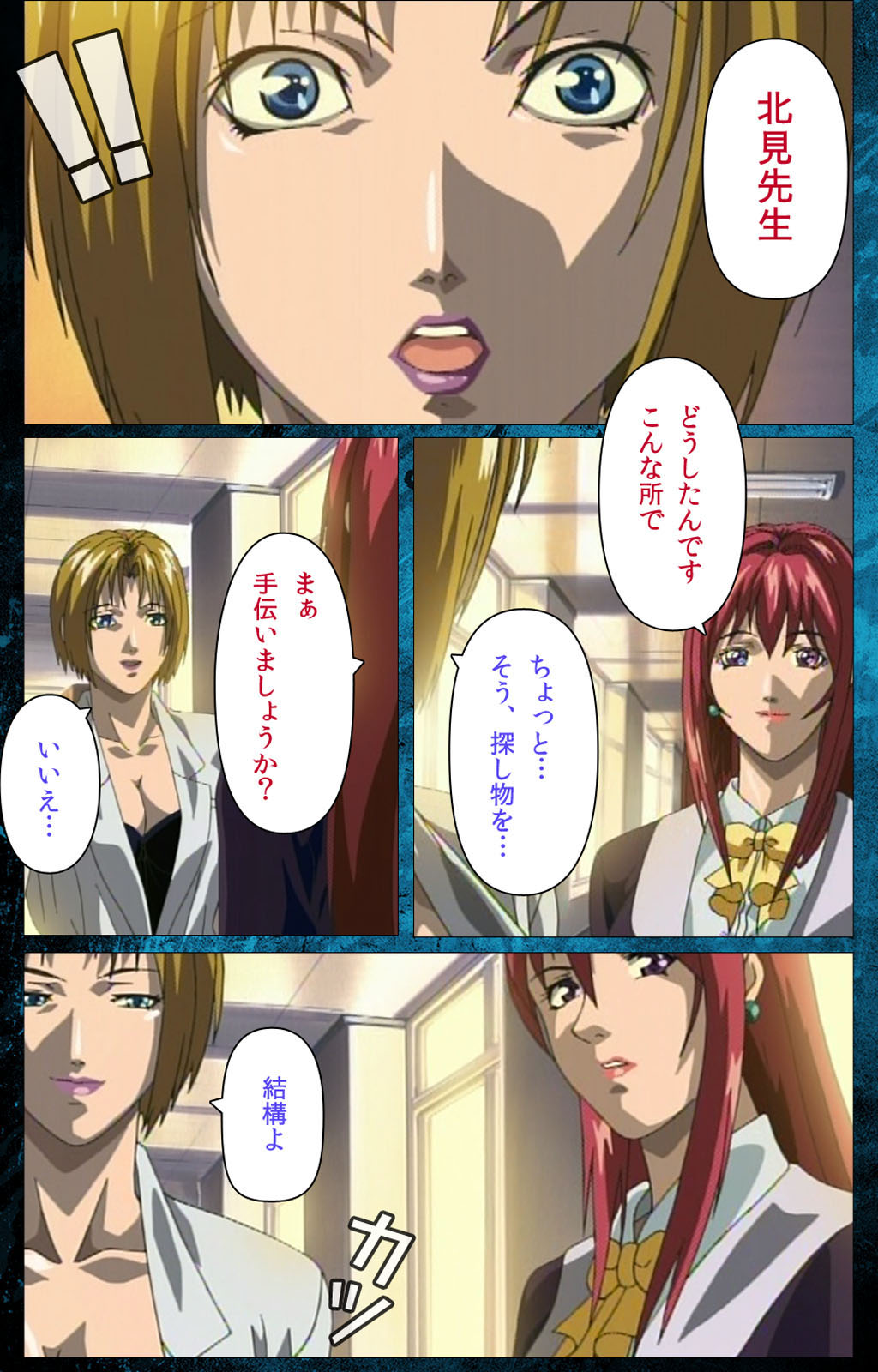 Bible Black kanzenhan page 79 bible black parody - full color mosaic censorship hentai manga - read online free