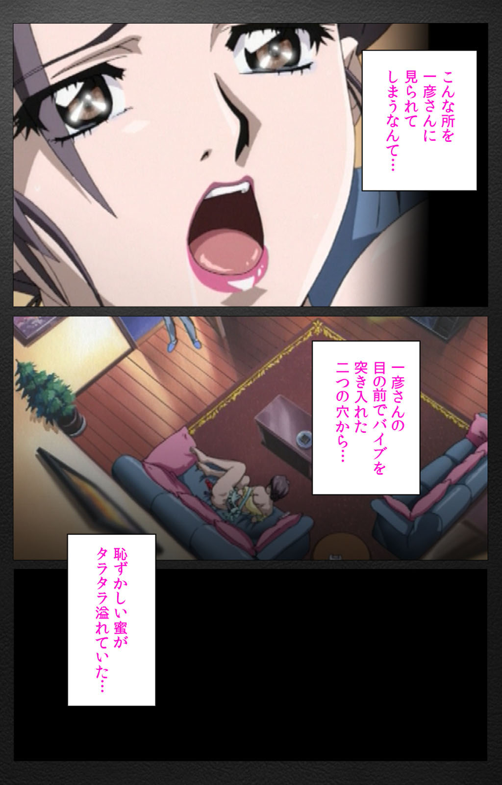 enbo taboo kanzenhan - Page 87