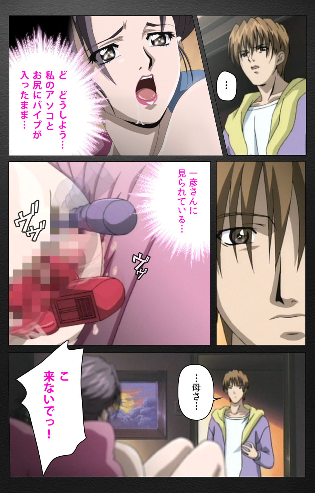 enbo taboo kanzenhan page 143 taboo charming mother parody - full color mosaic censorship hentai manga - read online free