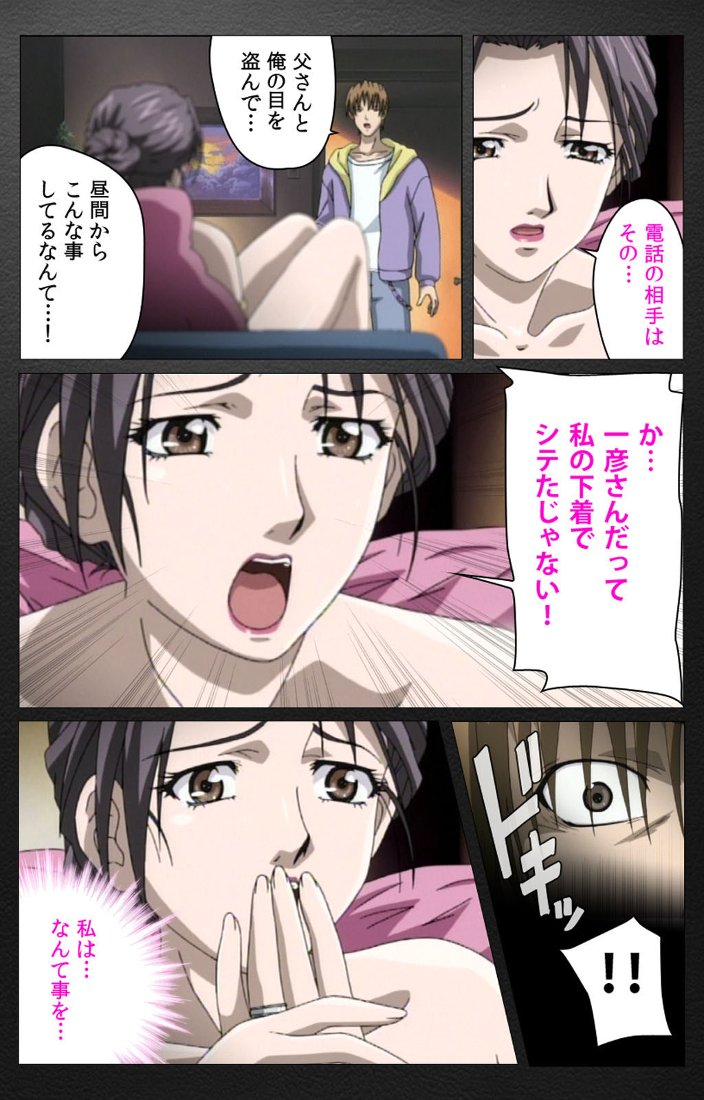 enbo taboo kanzenhan page 145 taboo charming mother parody - full color mosaic censorship hentai manga - read online free