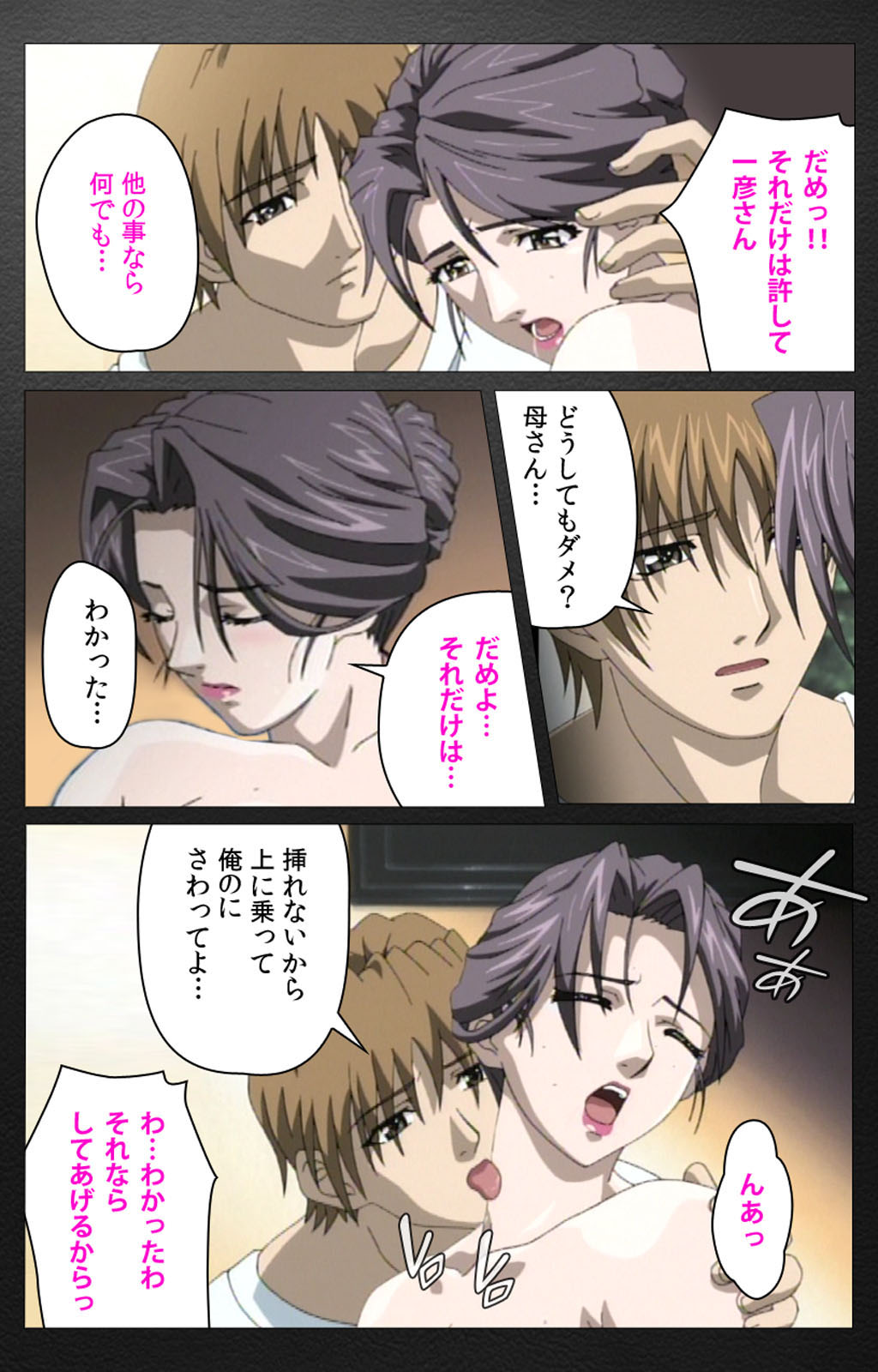 enbo taboo kanzenhan page 159 taboo charming mother parody - full color mosaic censorship hentai manga - read online free