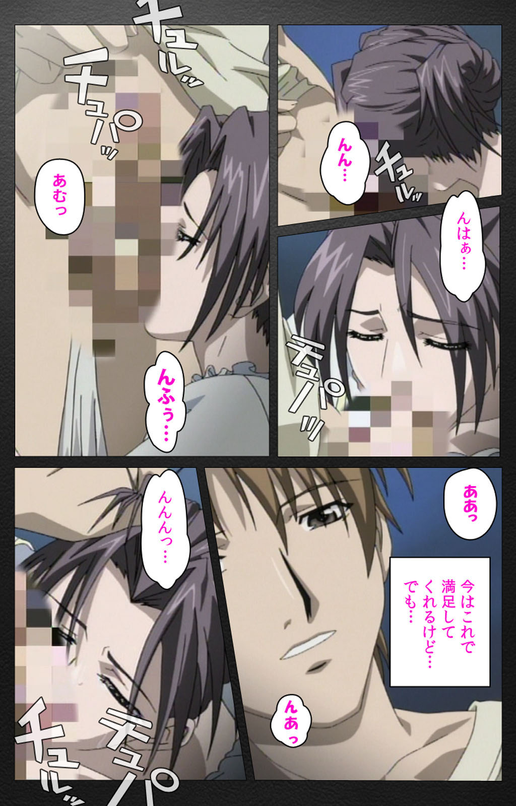 enbo taboo kanzenhan - Page 121