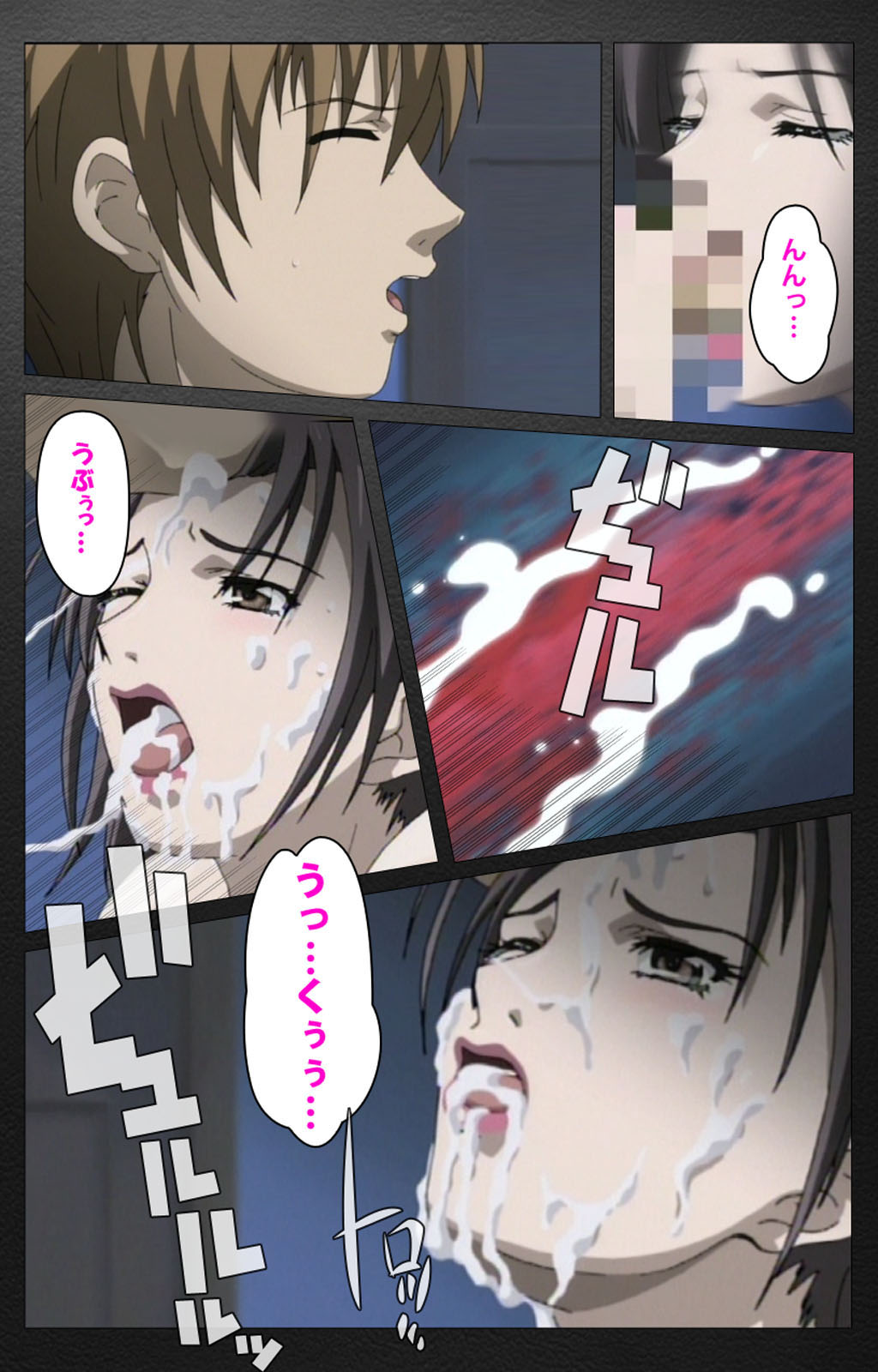 enbo taboo kanzenhan - Page 123