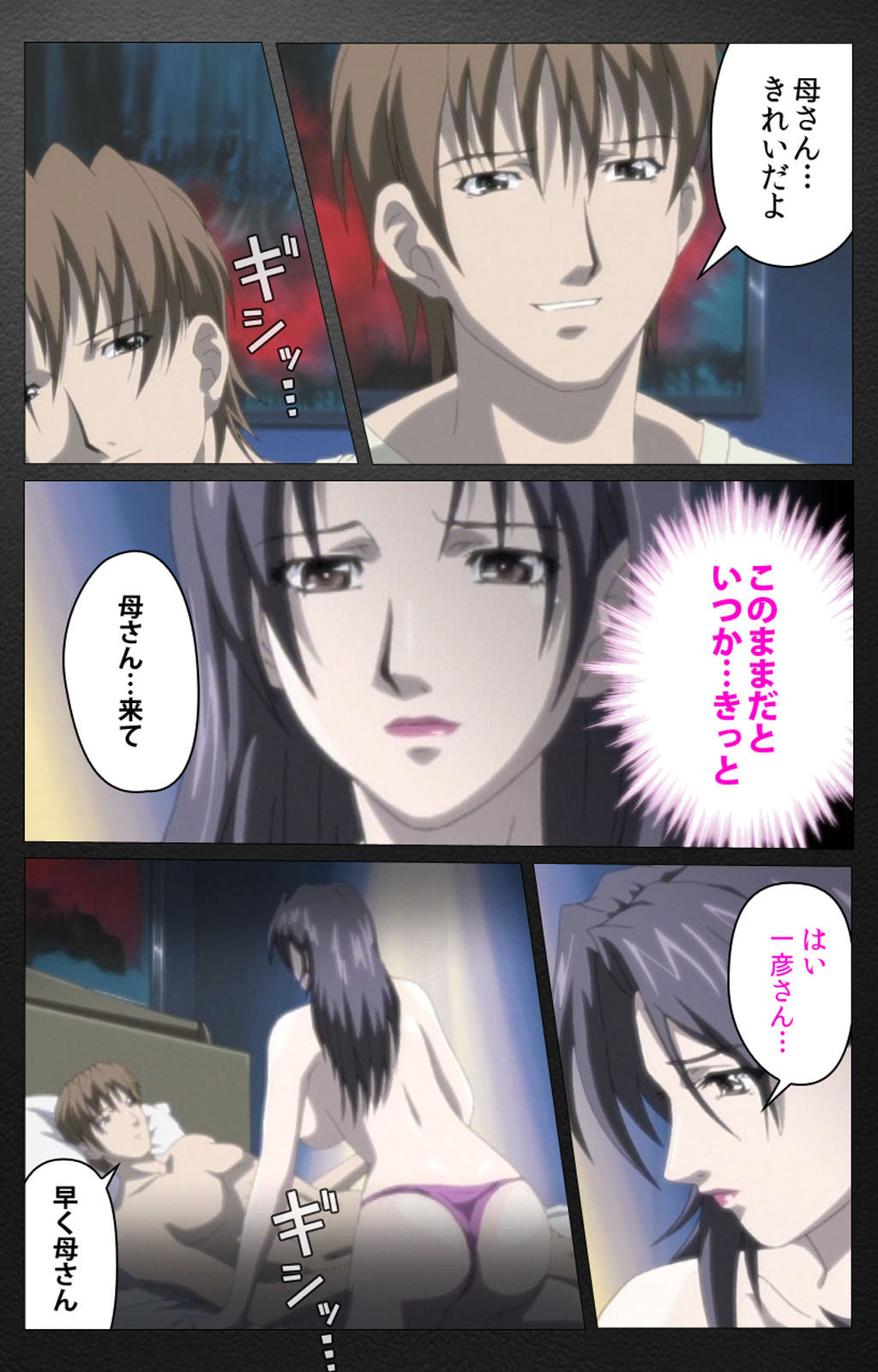 enbo taboo kanzenhan page 195 taboo charming mother parody - full color mosaic censorship hentai manga - read online free