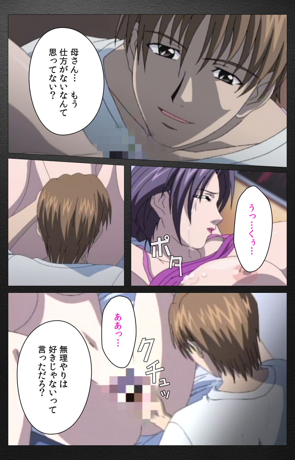 enbo taboo kanzenhan page 282 taboo charming mother parody - full color mosaic censorship hentai manga - read online free