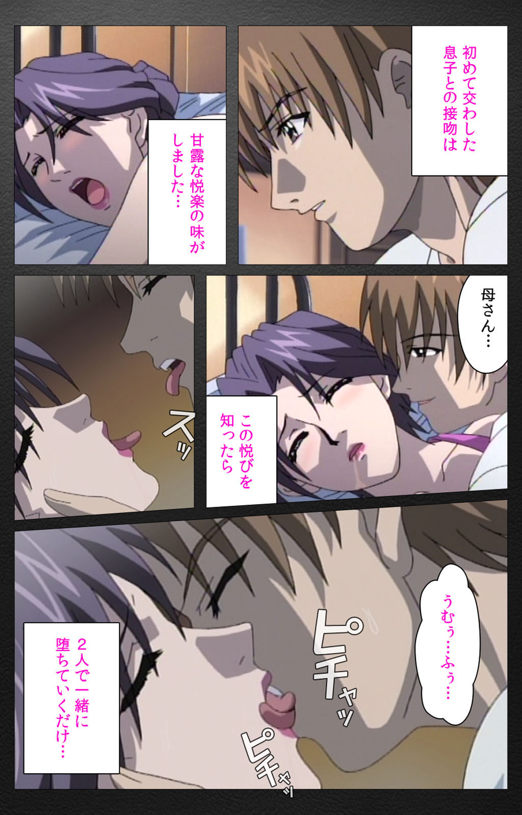 enbo taboo kanzenhan page 305 taboo charming mother parody - full color mosaic censorship hentai manga - read online free