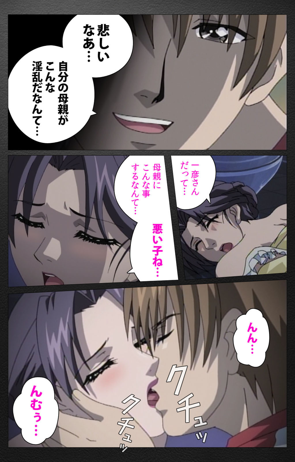 enbo taboo kanzenhan page 336 taboo charming mother parody - full color mosaic censorship hentai manga - read online free