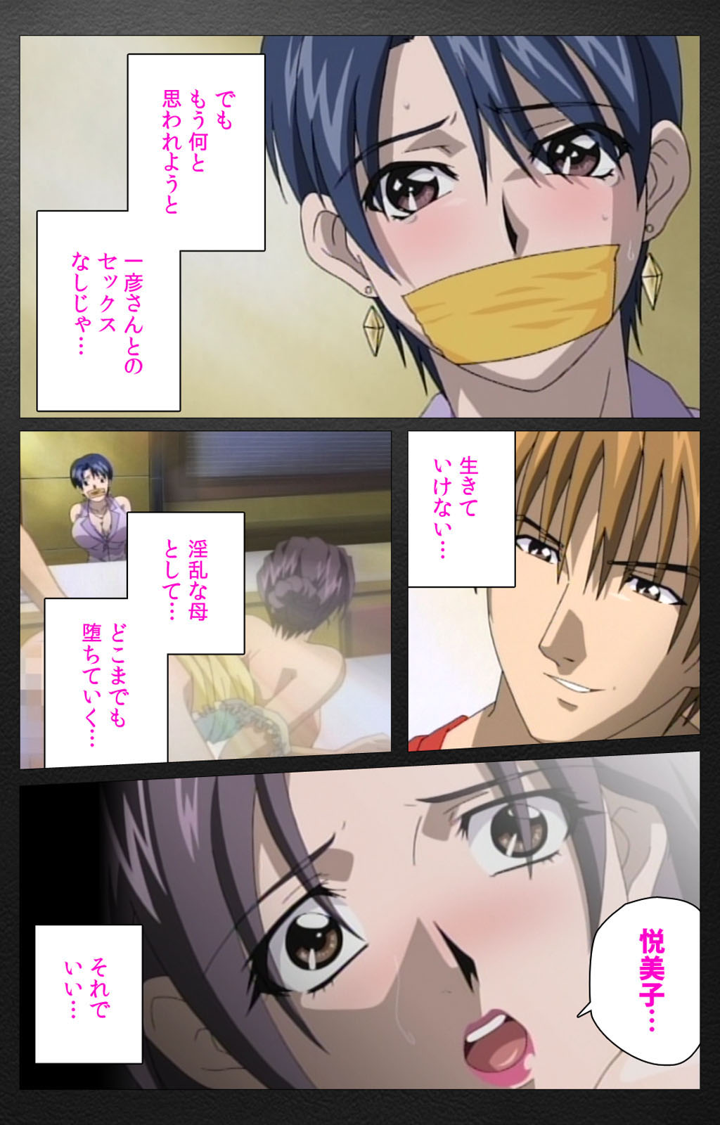 enbo taboo kanzenhan page 348 taboo charming mother parody - full color mosaic censorship hentai manga - read online free