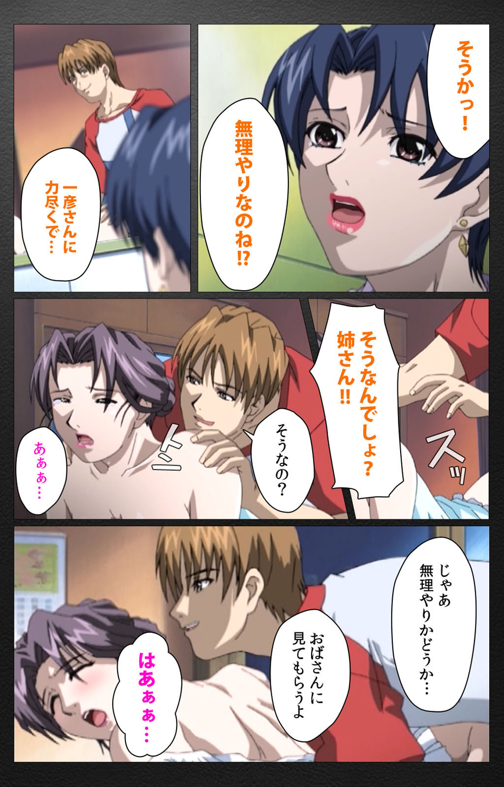 enbo taboo kanzenhan page 368 taboo charming mother parody - full color mosaic censorship hentai manga - read online free