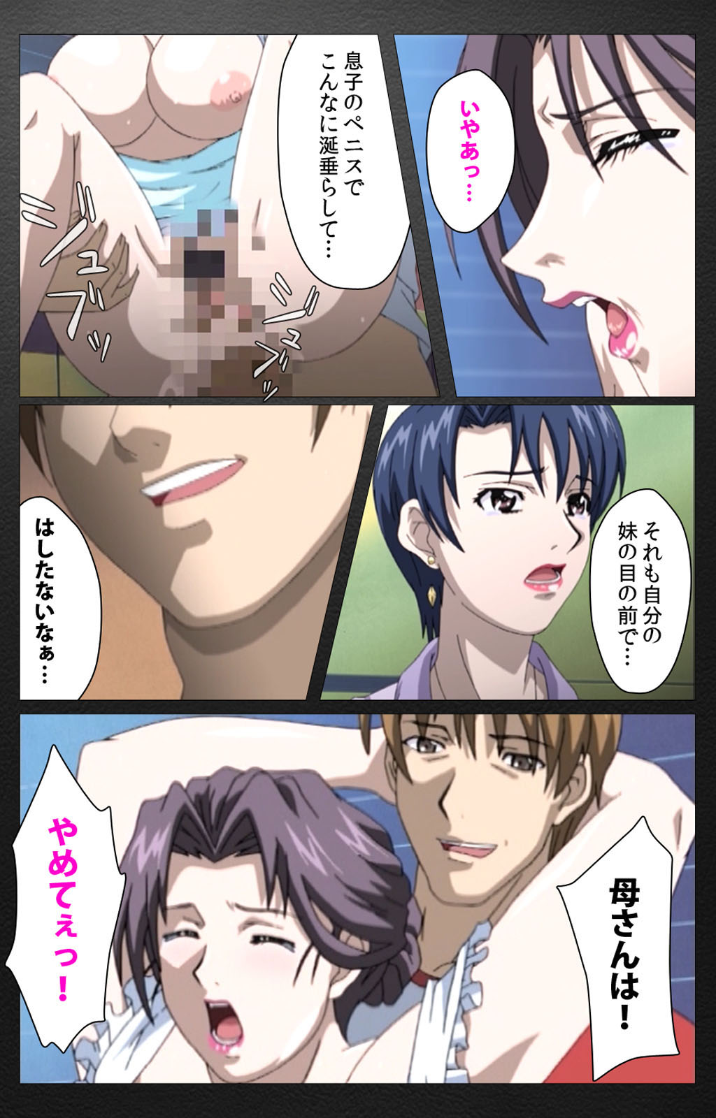 enbo taboo kanzenhan page 372 taboo charming mother parody - full color mosaic censorship hentai manga - read online free